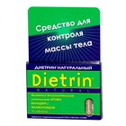Диетрин Натуральный таблетки 900 мг, 10 шт. - Камень-на-Оби
